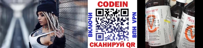 Кодеин напиток Lean (лин)  Купить закладки  Красноармейск 