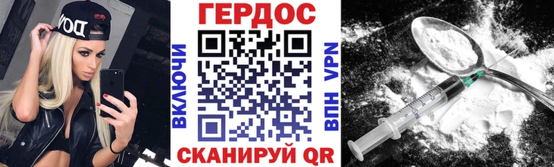 ГЕРОИН гречка  Купить где  Красноармейск 